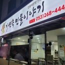 자연매운탕 이미지