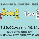 빨간 염소 이미지