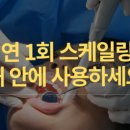 바른모양치과의원 이미지