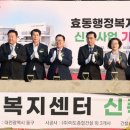 효동행정복지센터 충남일보