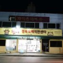 참조은고기마트 이미지