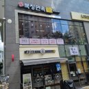 북창면옥 - 은평구 진관1로 55 | 북창면옥