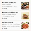강씨네생고기