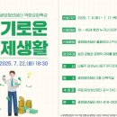 슬기로운 경제생활 이미지