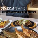 불로장수식당 이미지