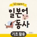 일본어 독해&작문 이미지