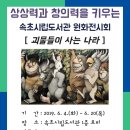 속초시립도서관 이미지