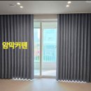 블링블링커튼