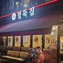 판교대장로6길 이미지