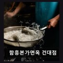 함흥본가면옥 | 함흥본가면옥 건대점 4200건 리뷰로 검증된 맛과 서비스