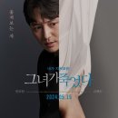 개미열쇠상사 | 영화 <그녀가 죽었다> 해석 리뷰, 엔딩 속 눈에 담긴 의미