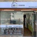 능곡신안인스빌 | 시흥능곡신안인스빌 인테리어필름 시공 후기