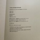 [행복한 독서] #051. 1억 이하 소액 아파트 투자의 법칙