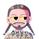 얼룩이농장 이미지