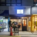 공릉동 숨은 맛집 공리단길 점심 보람 장어덮밥 야키토리동 부타동 후기
