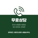 법무법인사람앤스마트서울분사무소 이미지