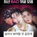 요즘 핫하다는 에이티즈 최산 이미지