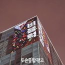 두손광고기획 - 김천시 아포대로 34 | 두손광고기획