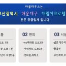 대림아크로텔세탁소 이미지