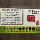 치킨뱅이달동점 이미지