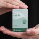 천재식품 | 임신 준비 중 꼭 챙기는 루틴, 아이내린 폴리엽사놀 천재태아영양제 후기