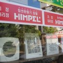 현대철물전기