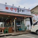 갱고개로 124, (연수동) 이미지