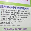 센텀세탁 이미지
