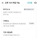 이슬호프야식