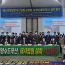 부산해사랑