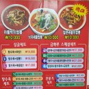 금화루반점 이미지