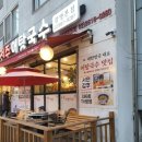 보릿골국수