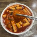 천냥분식