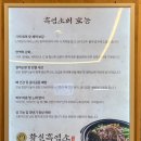 대구 흑염소탕 잘하는 황실흑염소 내돈내산 재방문 흡입후기
