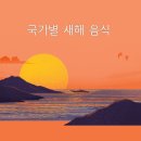 번영음식
