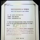 서울장신대학교 자연치유선교대학원 이미지