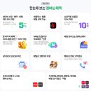 네이버(주) | 네이버페이 멤버쉽 소개, 혜택, 활용 후기 총정리