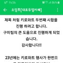 제2회 키로와트배 전기바이크 대회 이미지