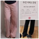 우먼’s 필라테스 (여성대상) | 겨울 바지 키즈 걸즈 보아 스웨트 와이드 팬츠, 우먼 여성 웜후리스 스트레이트 팬츠, 유니클로 바지...