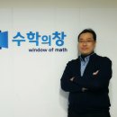 수학의창 이미지
