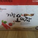 오미자즙-오미자효능: 거창오미자 리뷰