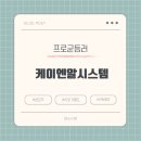 프로시스템 이미지