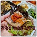 장충동왕족발김천점 | 경산 자인면 족발 맛집 장충동 왕족발 포장 후기