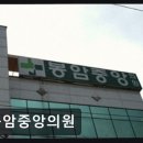봉암중앙의원 네이버블로그