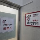 레푸스오산 이미지