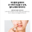 나와 내 가족의 피부를 지킬 수 있는 안전한 연수기 소개해드려요 이미지