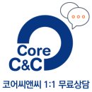 코어경영자문 네이버블로그