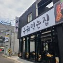 흑돼지거리 이미지