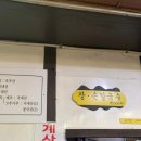 강원도장칼국수