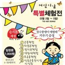 여주곤충박물관 이미지